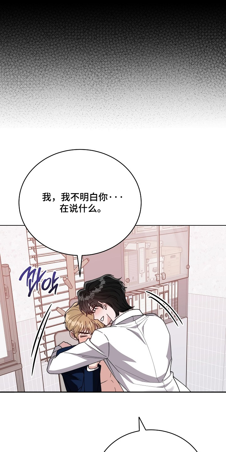 拜金王子漫画,第63章：那天在酒店4图