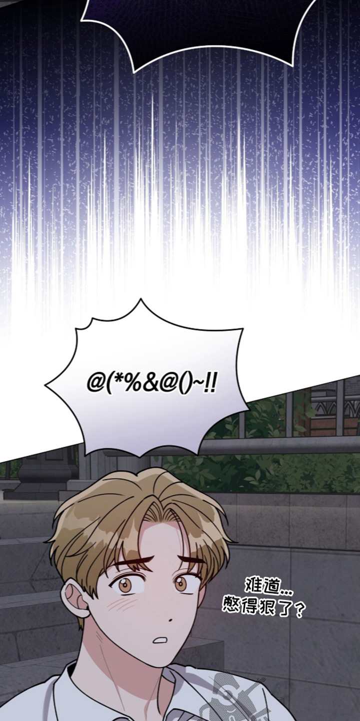拜金王子漫画,第61章：要过我的人生3图