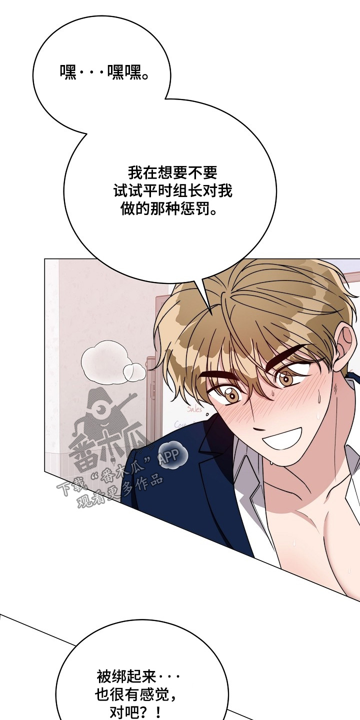 拜金王子漫画,第62章：什么都行2图
