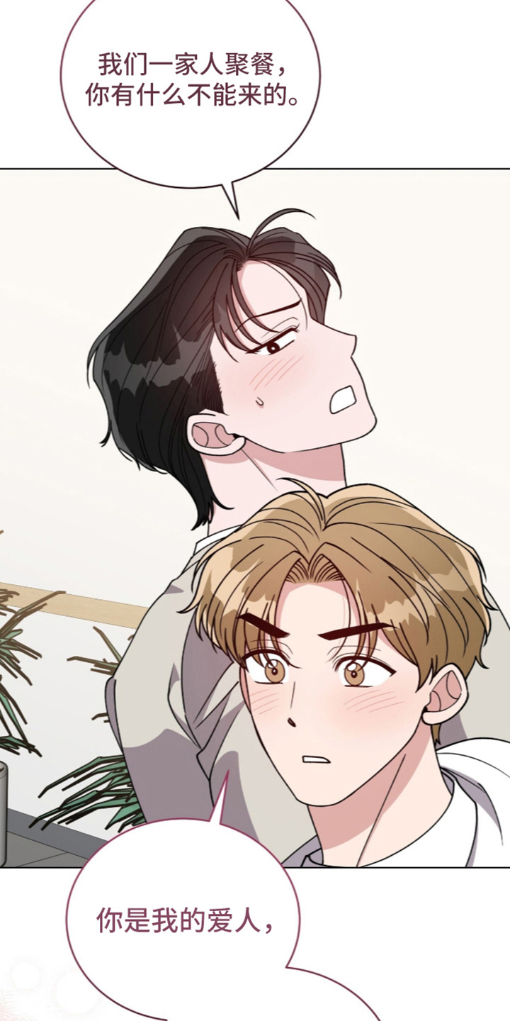 拜金王子漫画,第59章：一家人5图