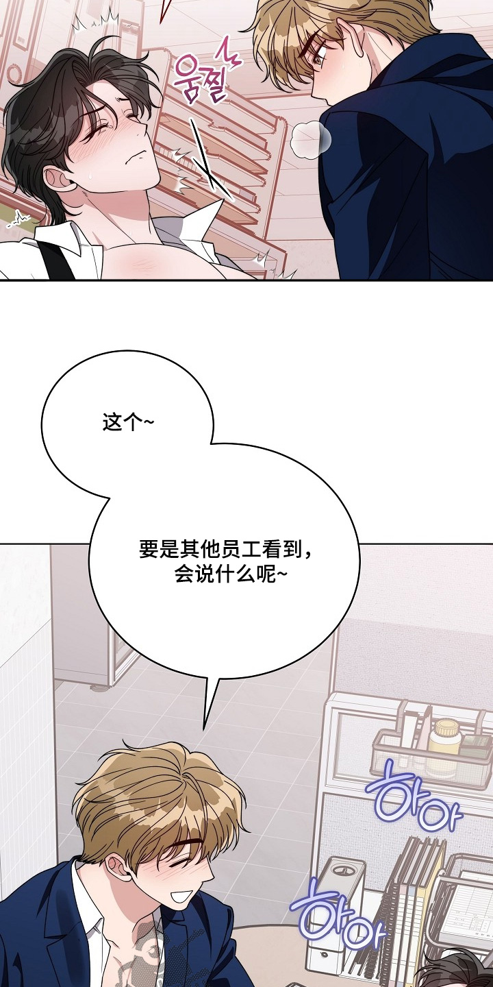 拜金王子漫画,第62章：什么都行1图