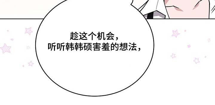 拜金王子漫画,第62章：什么都行4图