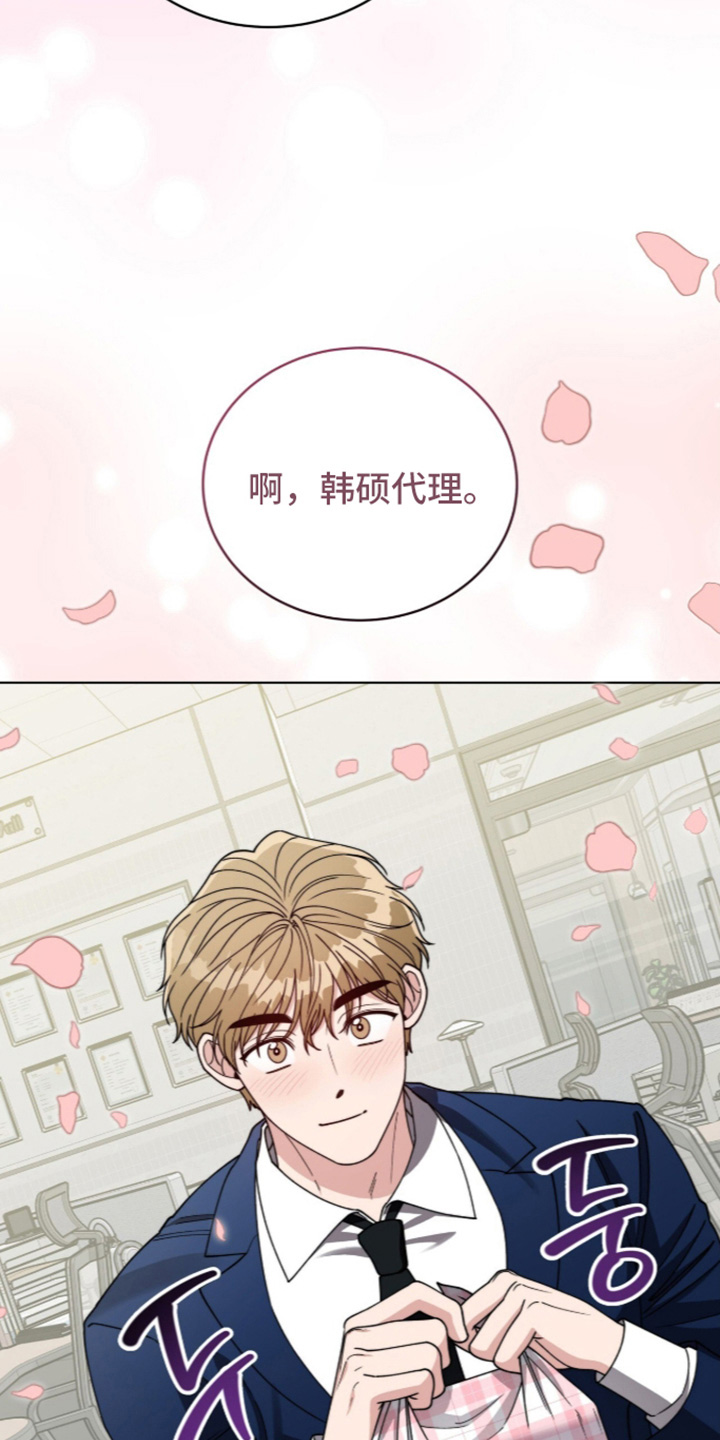 拜金王子漫画,第61章：要过我的人生2图