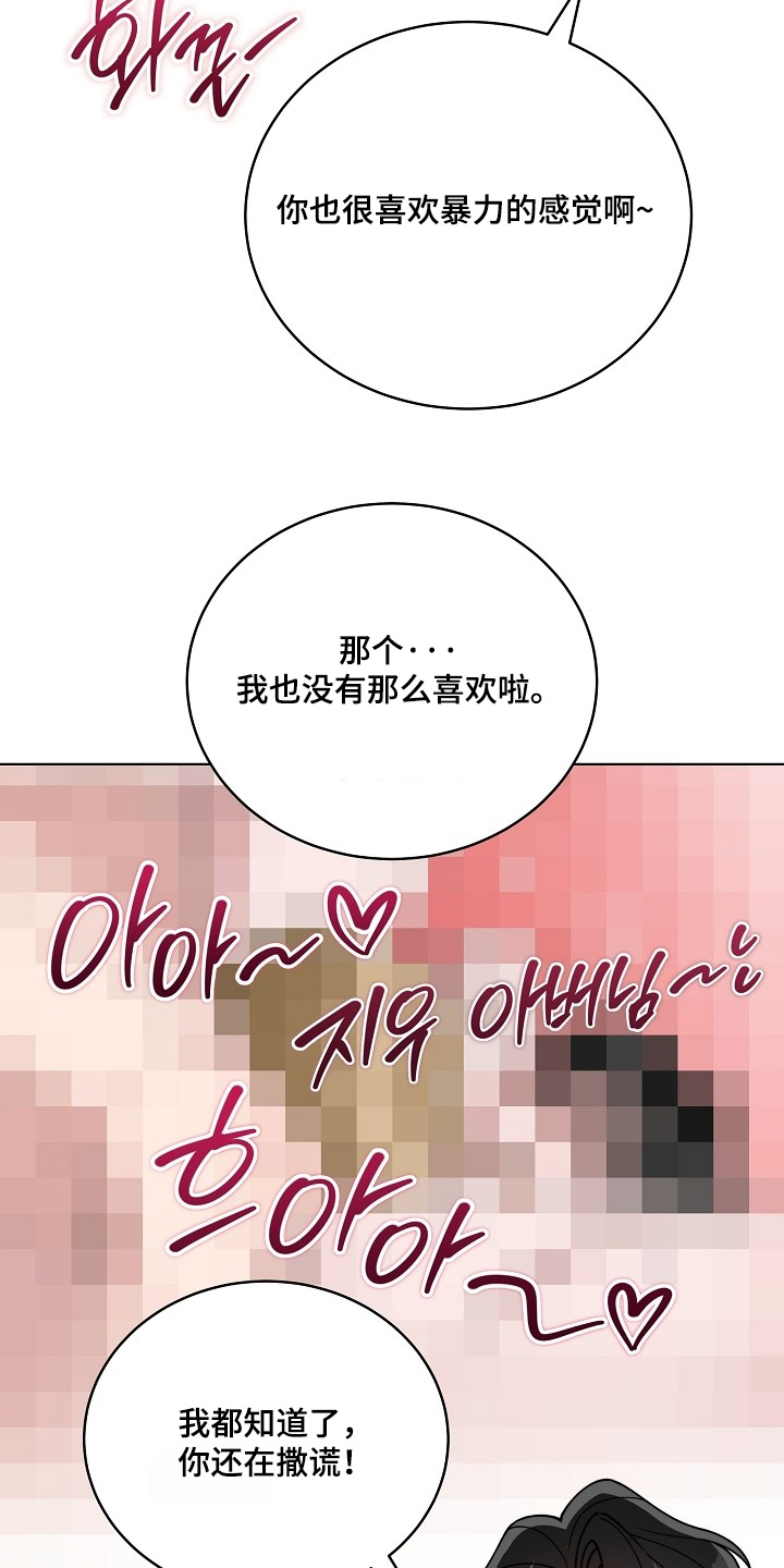 拜金王子漫画,第63章：那天在酒店1图