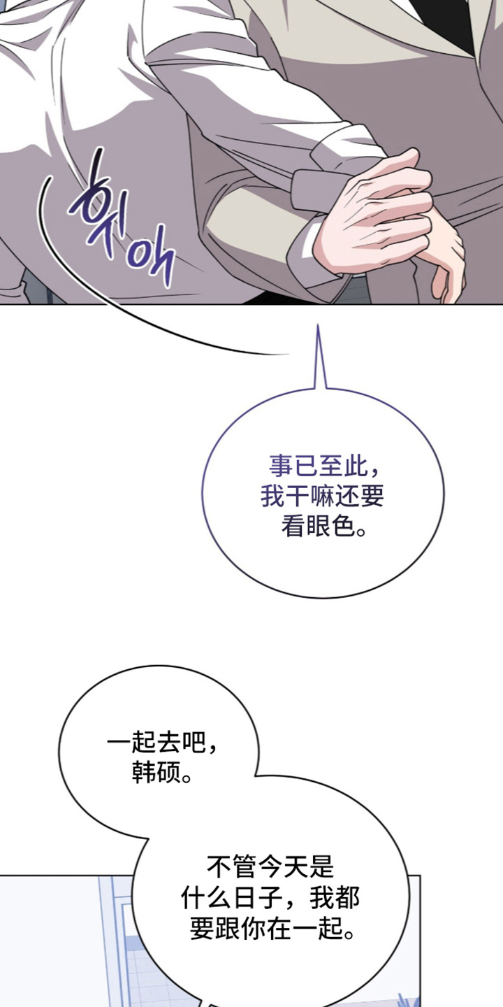 拜金王子漫画,第59章：一家人3图