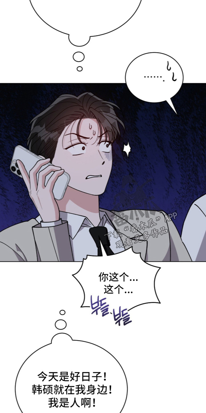 拜金王子漫画,第61章：要过我的人生4图