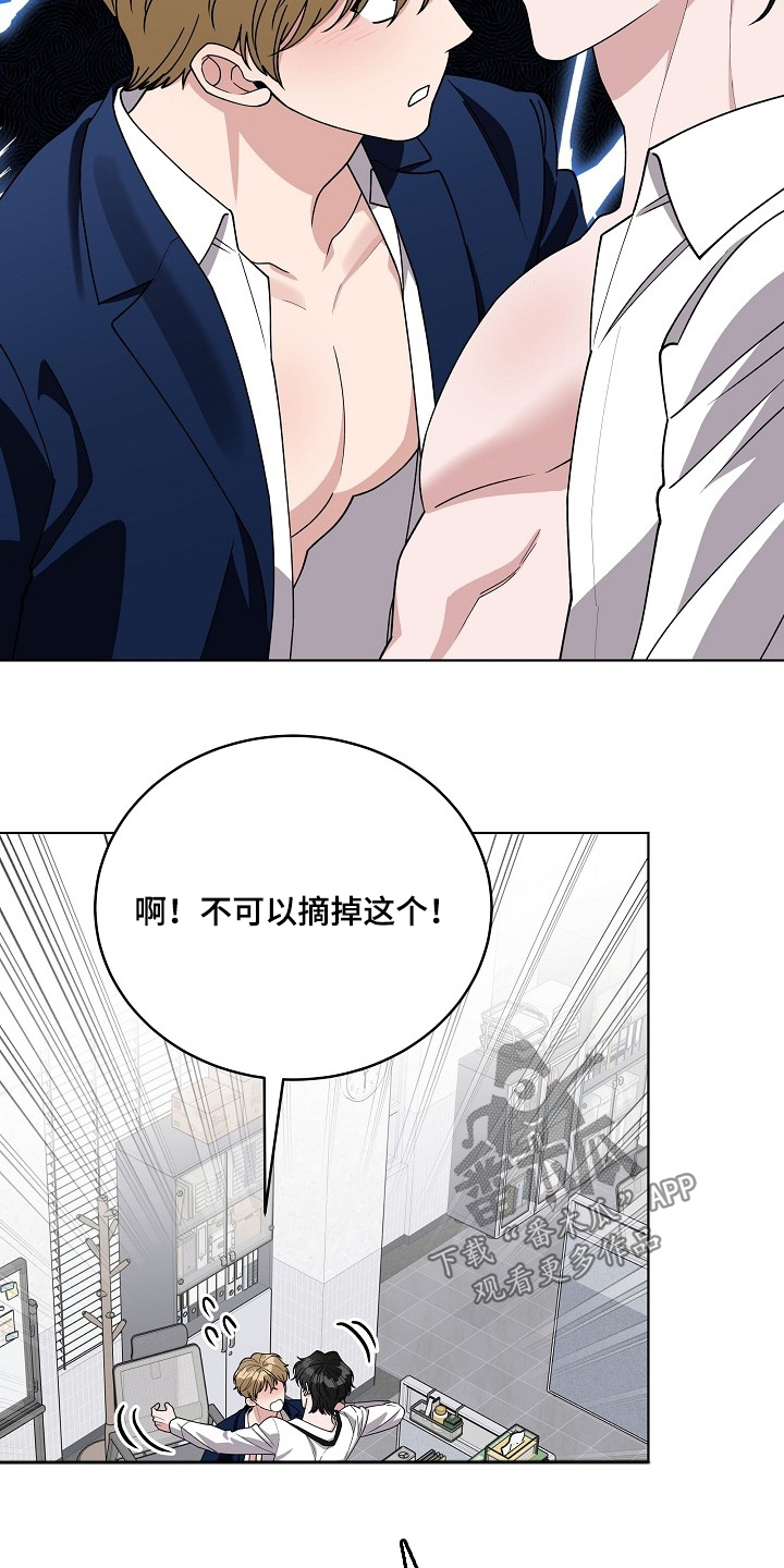 拜金王子漫画,第63章：那天在酒店4图