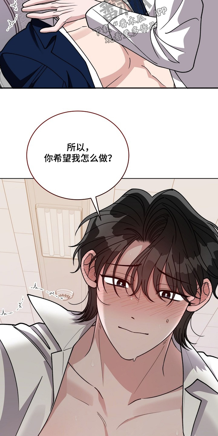 拜金王子漫画,第63章：那天在酒店1图
