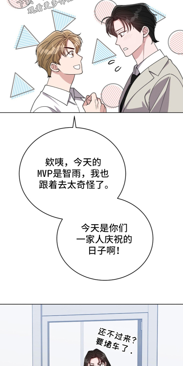 拜金王子漫画,第59章：一家人1图