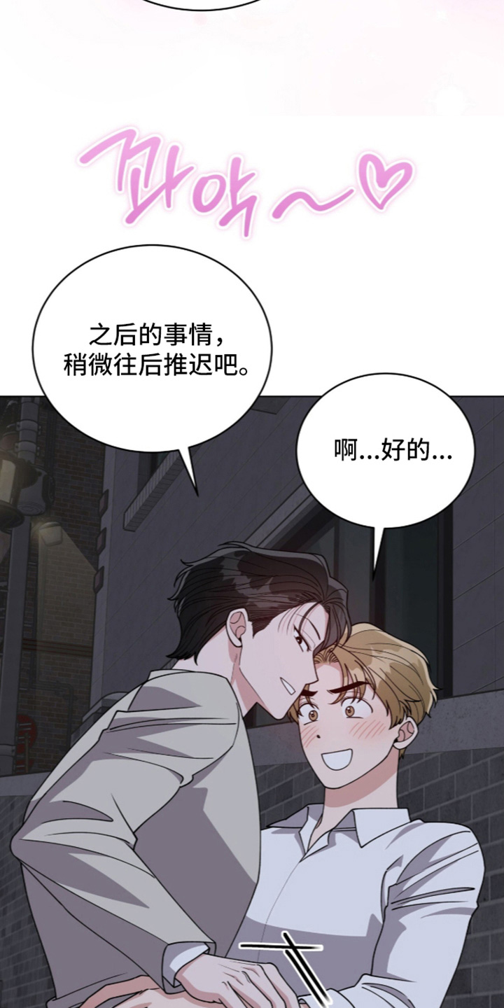拜金王子漫画,第60章：真的太好了4图