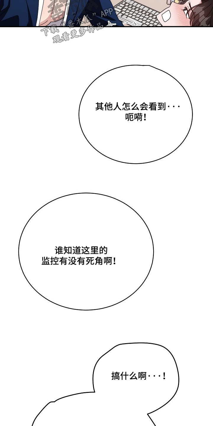 拜金王子漫画,第62章：什么都行2图