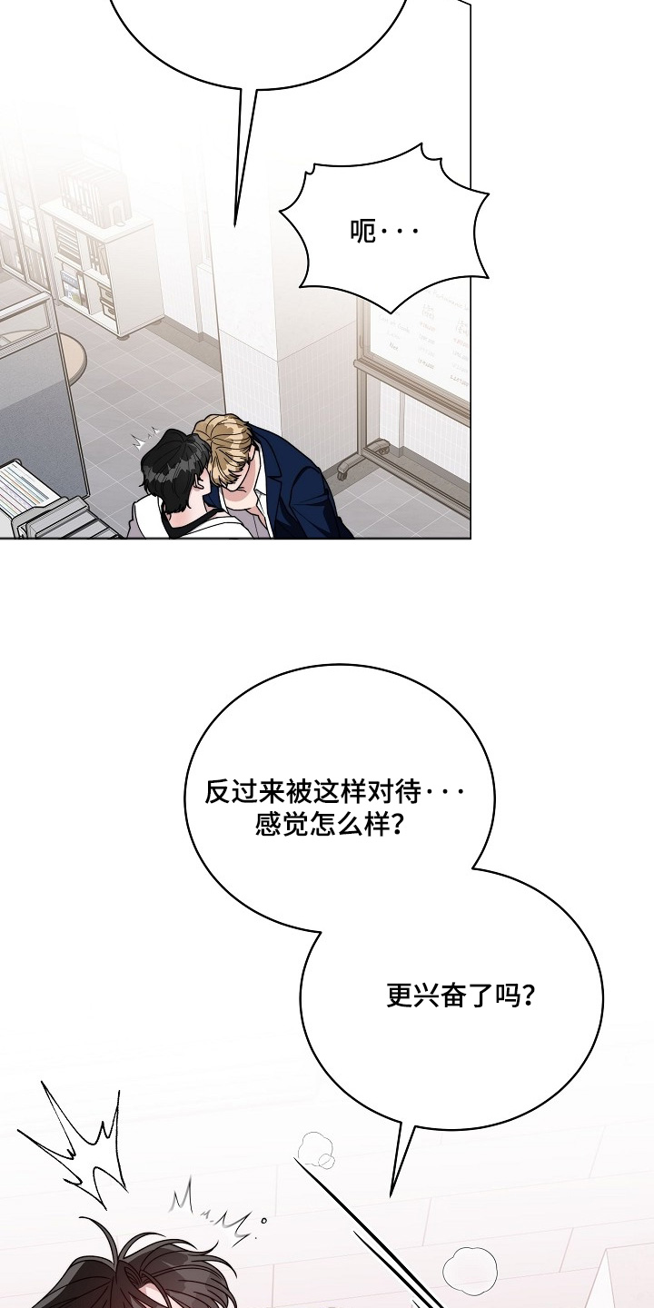 拜金王子漫画,第62章：什么都行3图