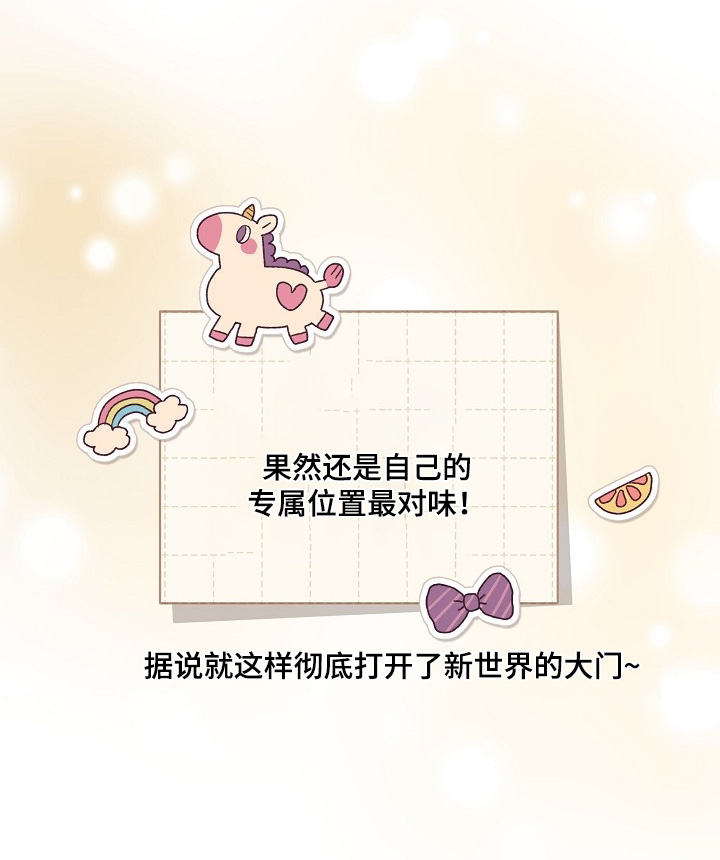 拜金王子漫画,第63章：那天在酒店1图