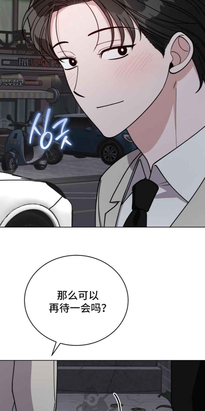 拜金王子漫画,第60章：真的太好了2图