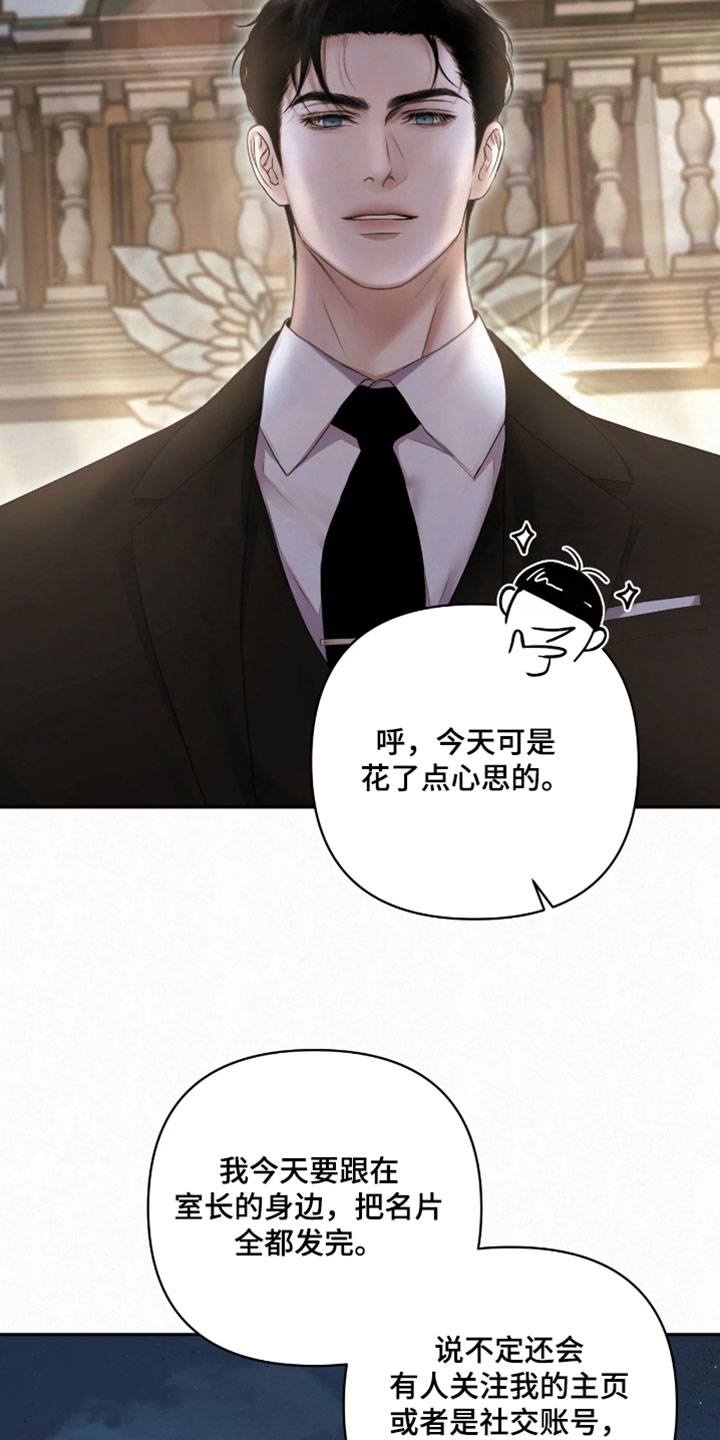 黄金阿尔法漫画,第52章：好尴尬4图