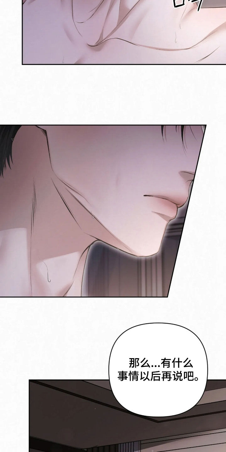 黄金阿尔法漫画,第55章：吓得不轻5图
