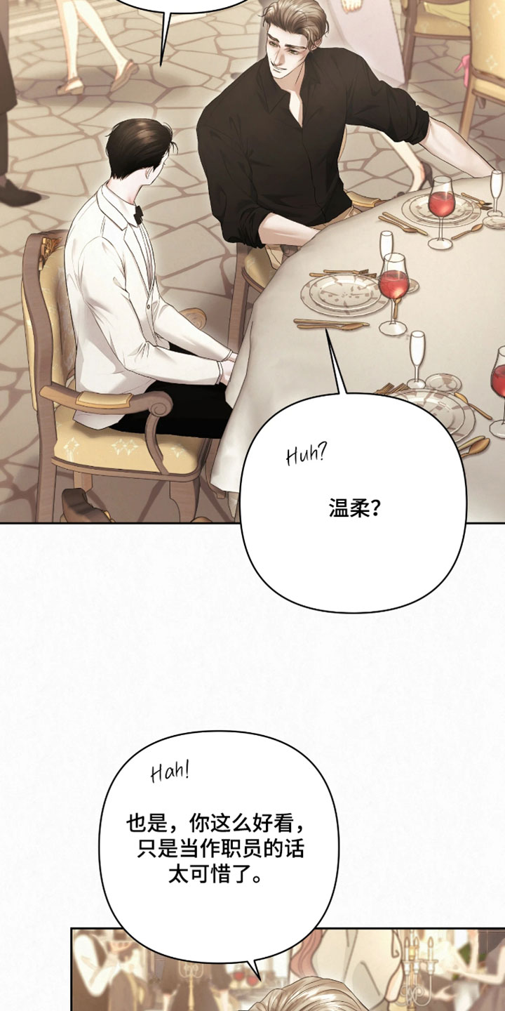 黄金阿尔法漫画,第53章：也不是没有办法3图