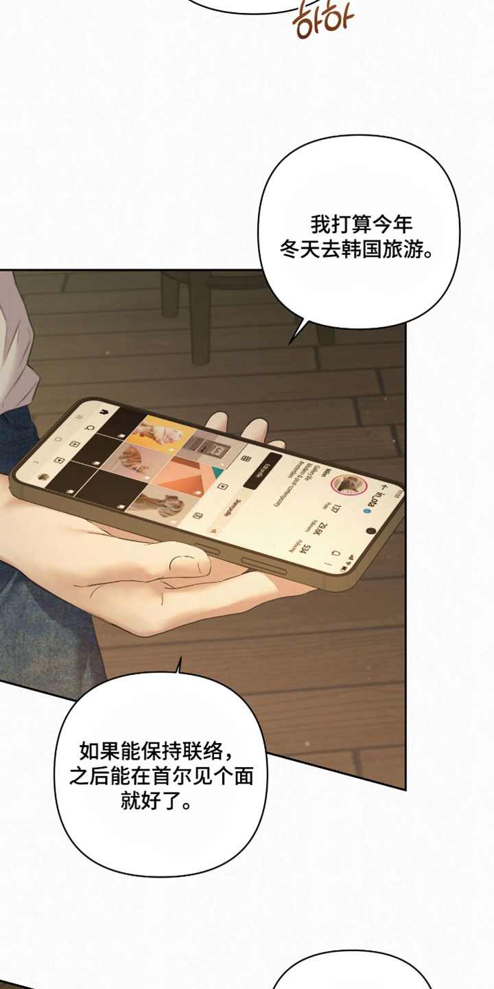 黄金阿尔法漫画,第50章：那就上车吧1图