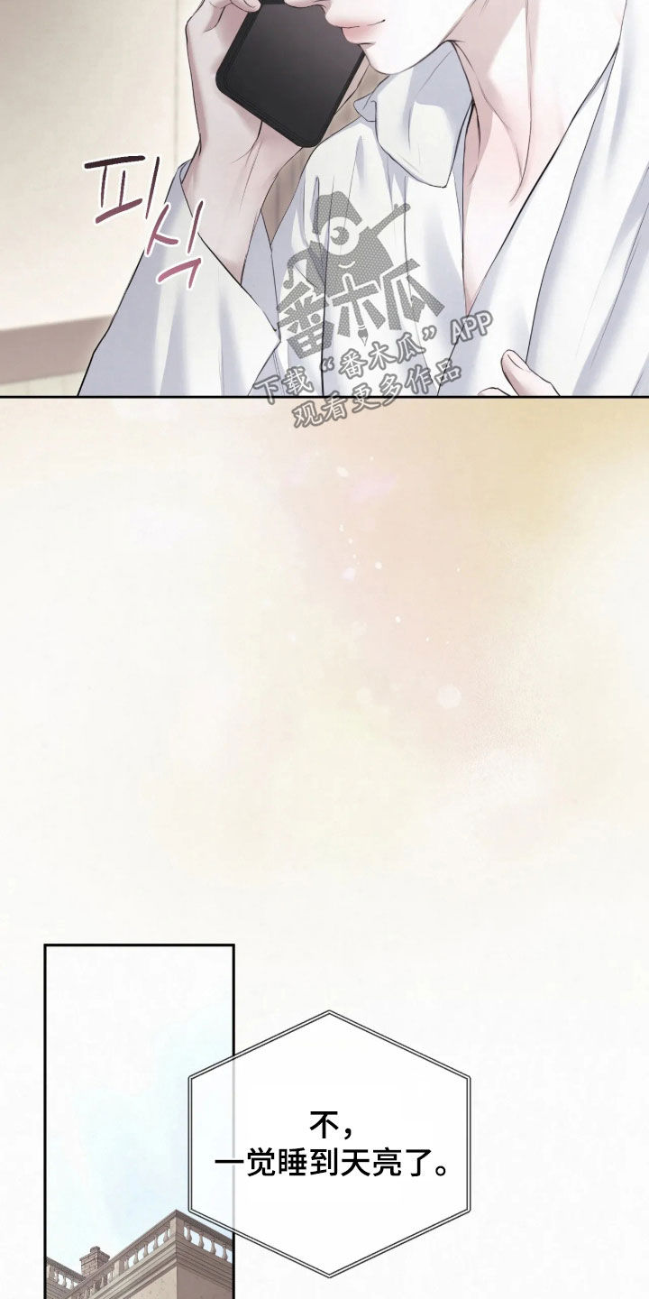 黄金阿尔法漫画,第55章：吓得不轻2图