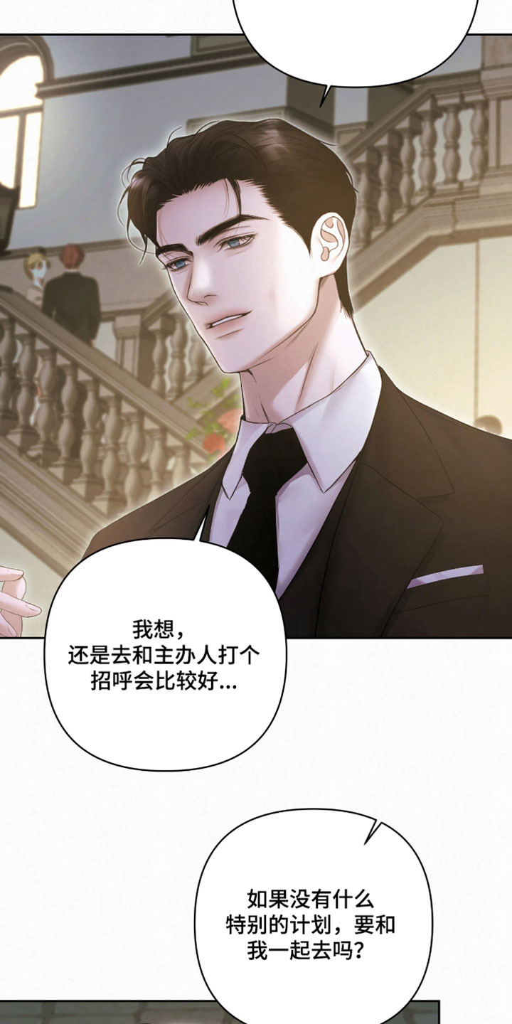 黄金阿尔法漫画,第52章：好尴尬2图