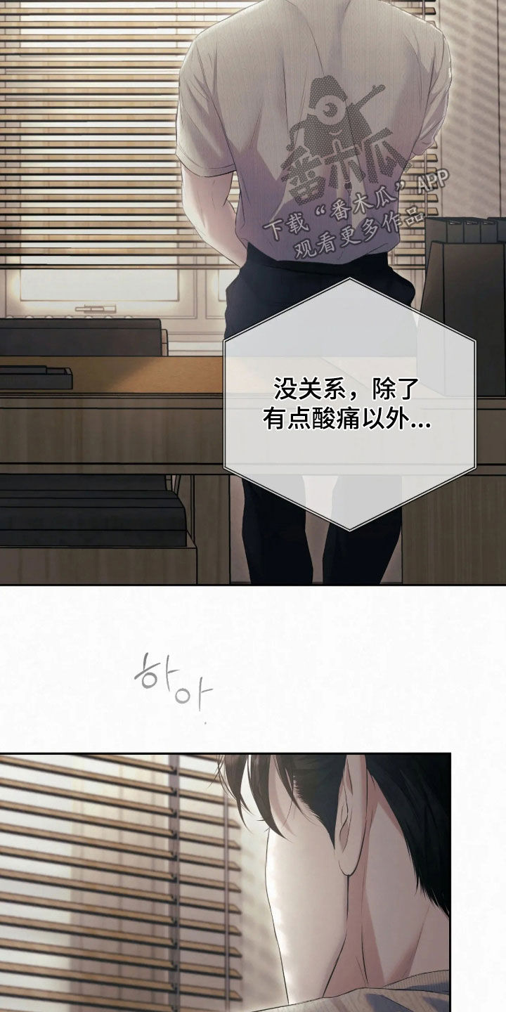 黄金阿尔法漫画,第55章：吓得不轻4图