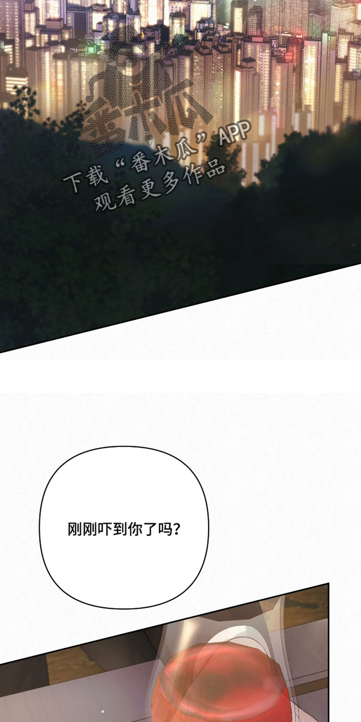 黄金阿尔法漫画,第53章：也不是没有办法2图