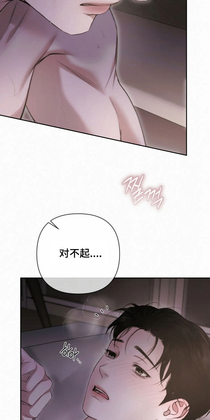 黄金阿尔法漫画,第55章：吓得不轻2图