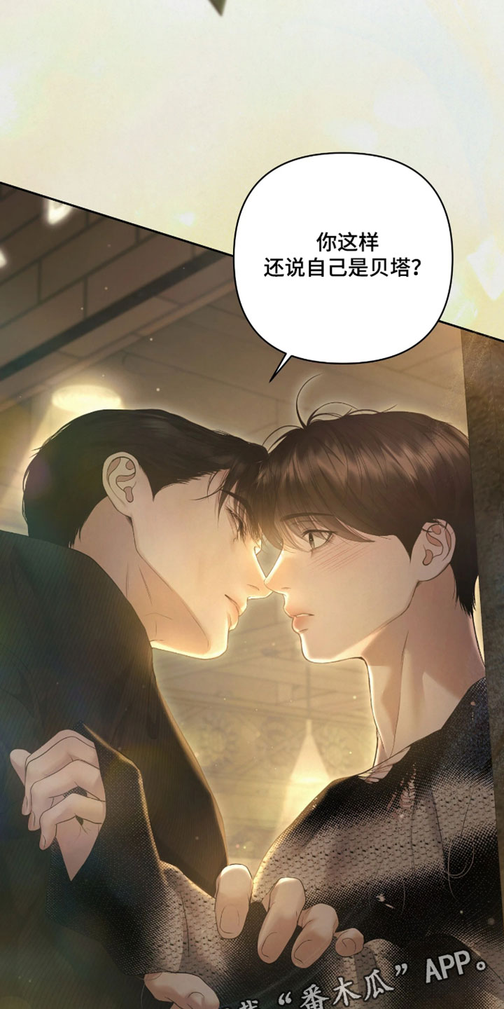 黄金阿尔法漫画,第51章：算命师3图