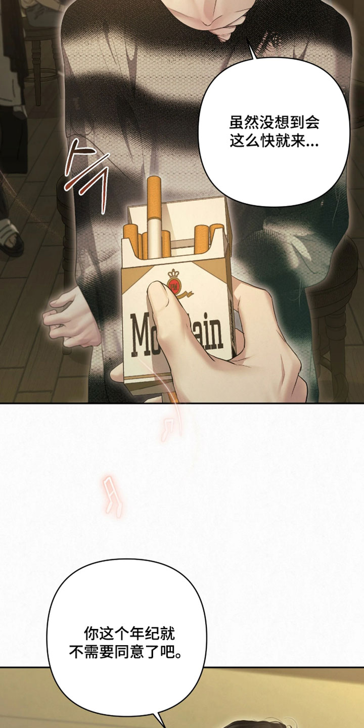 黄金阿尔法漫画,第51章：算命师1图