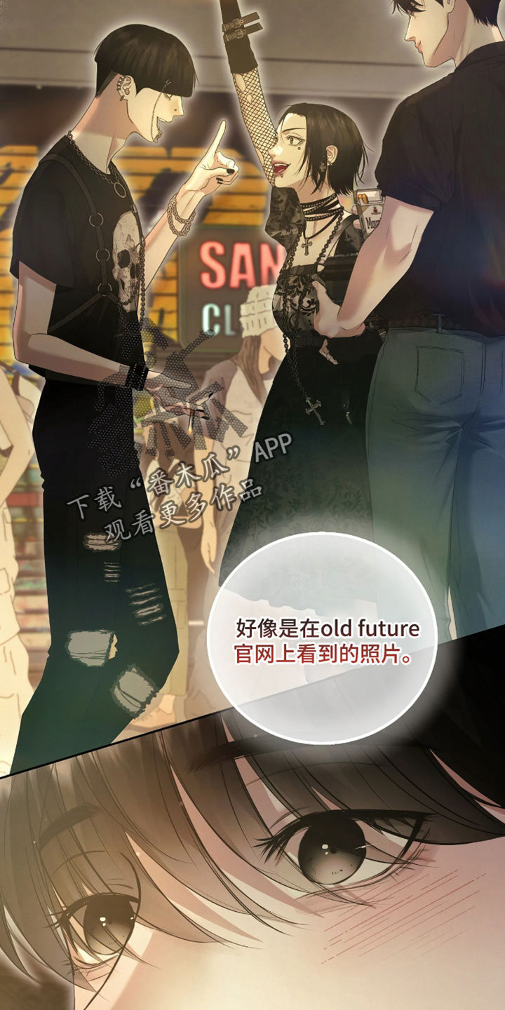 黄金阿尔法漫画,第51章：算命师1图