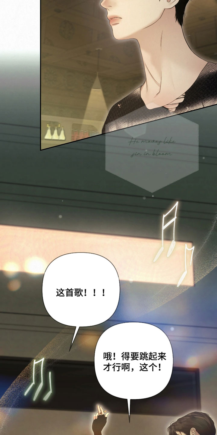 黄金阿尔法漫画,第51章：算命师5图