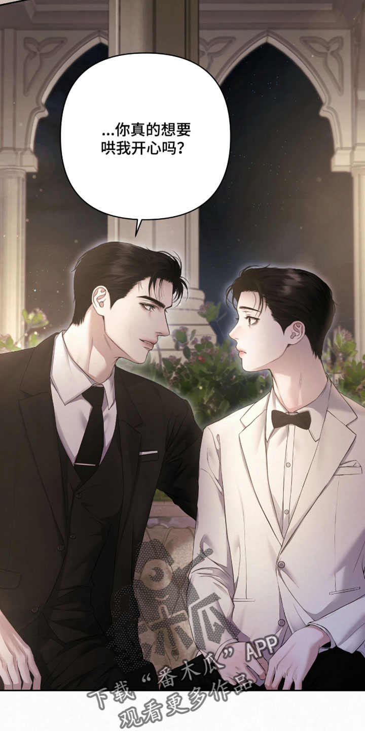 黄金阿尔法漫画,第53章：也不是没有办法3图