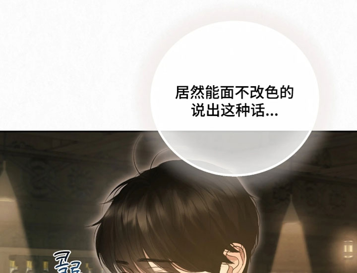 黄金阿尔法漫画,第50章：那就上车吧4图