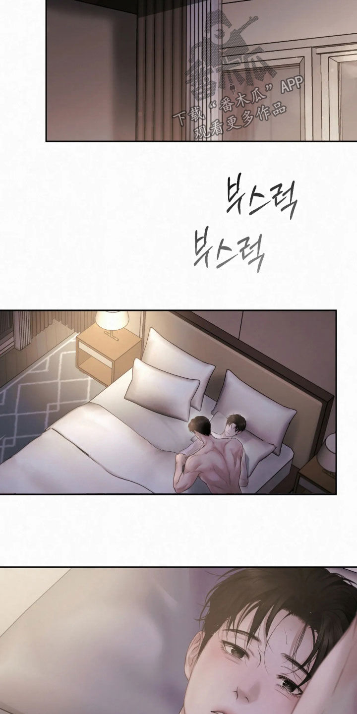 黄金阿尔法漫画,第55章：吓得不轻1图