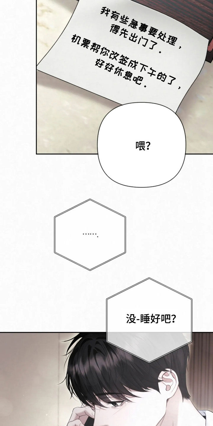 黄金阿尔法漫画,第55章：吓得不轻1图