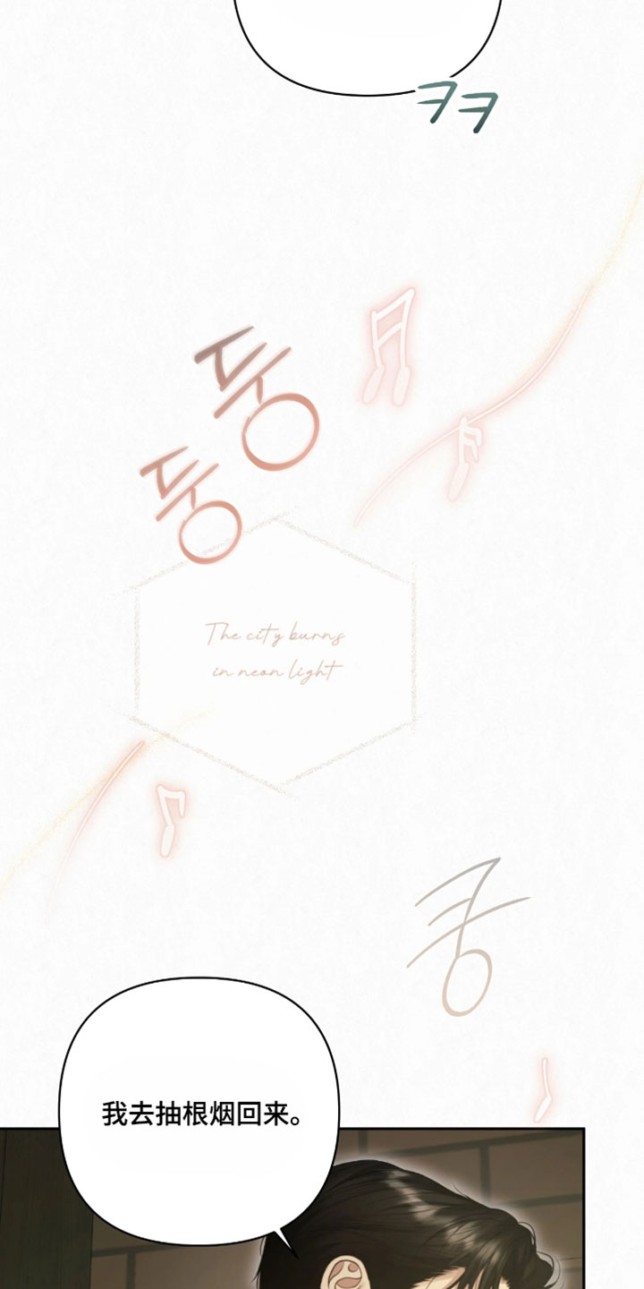 黄金阿尔法漫画,第51章：算命师3图