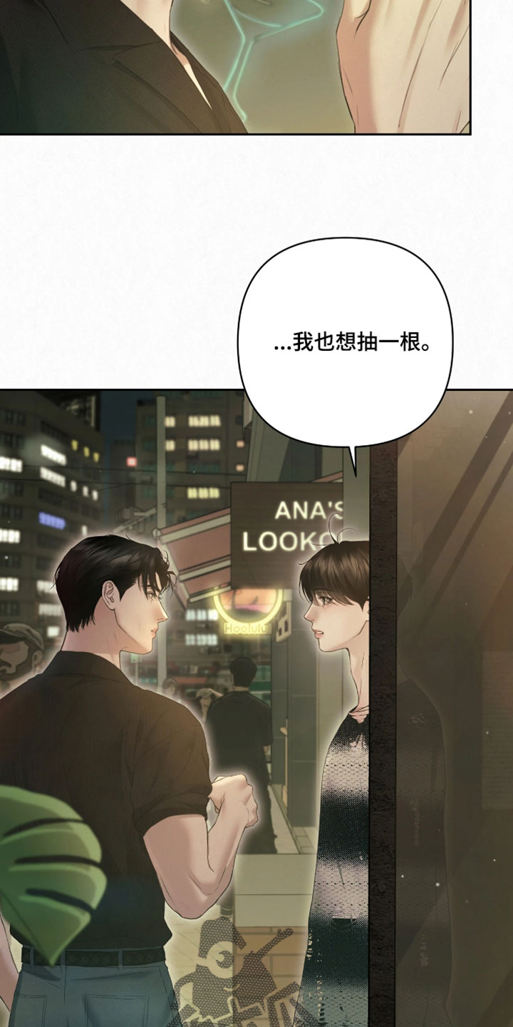 黄金阿尔法漫画,第51章：算命师4图