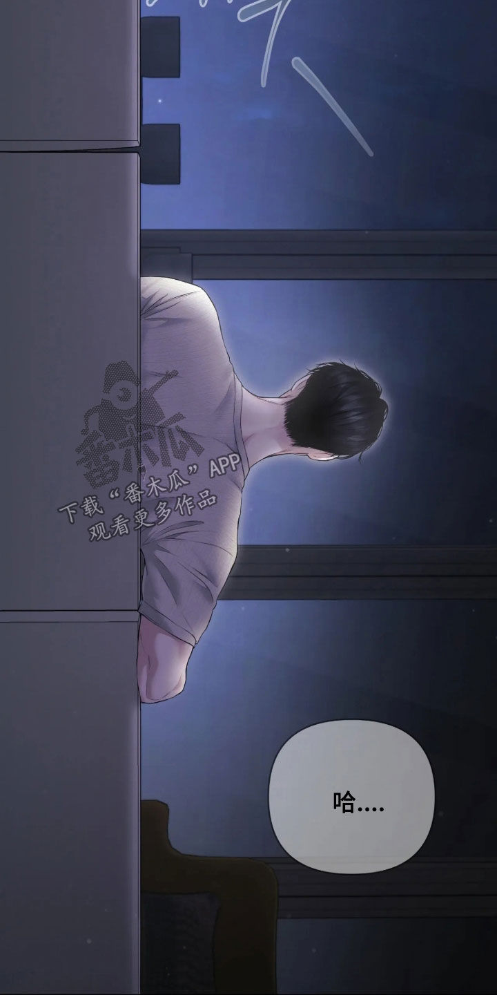 黄金阿尔法漫画,第56章：早就喜欢上他了（第一季完结）1图
