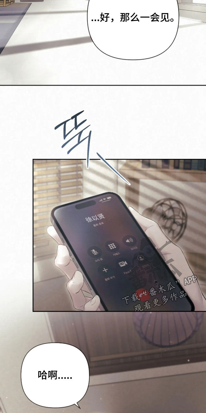 黄金阿尔法漫画,第55章：吓得不轻3图
