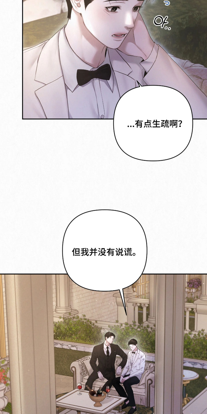 黄金阿尔法漫画,第53章：也不是没有办法1图