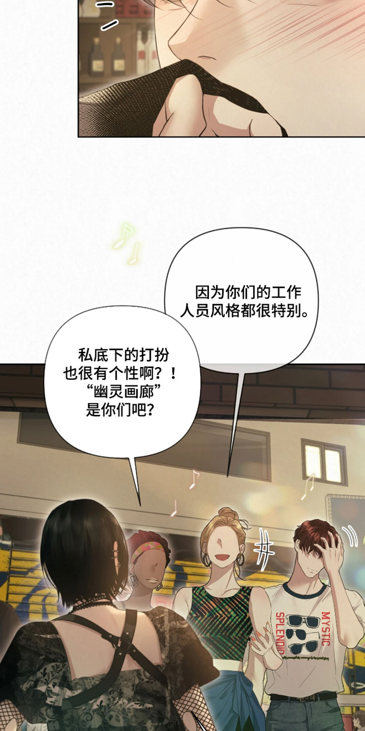 黄金阿尔法漫画,第50章：那就上车吧1图