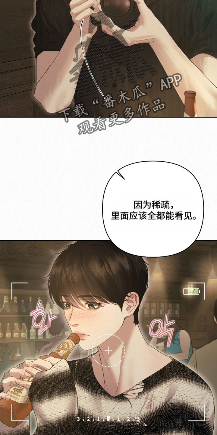 黄金阿尔法漫画,第50章：那就上车吧2图