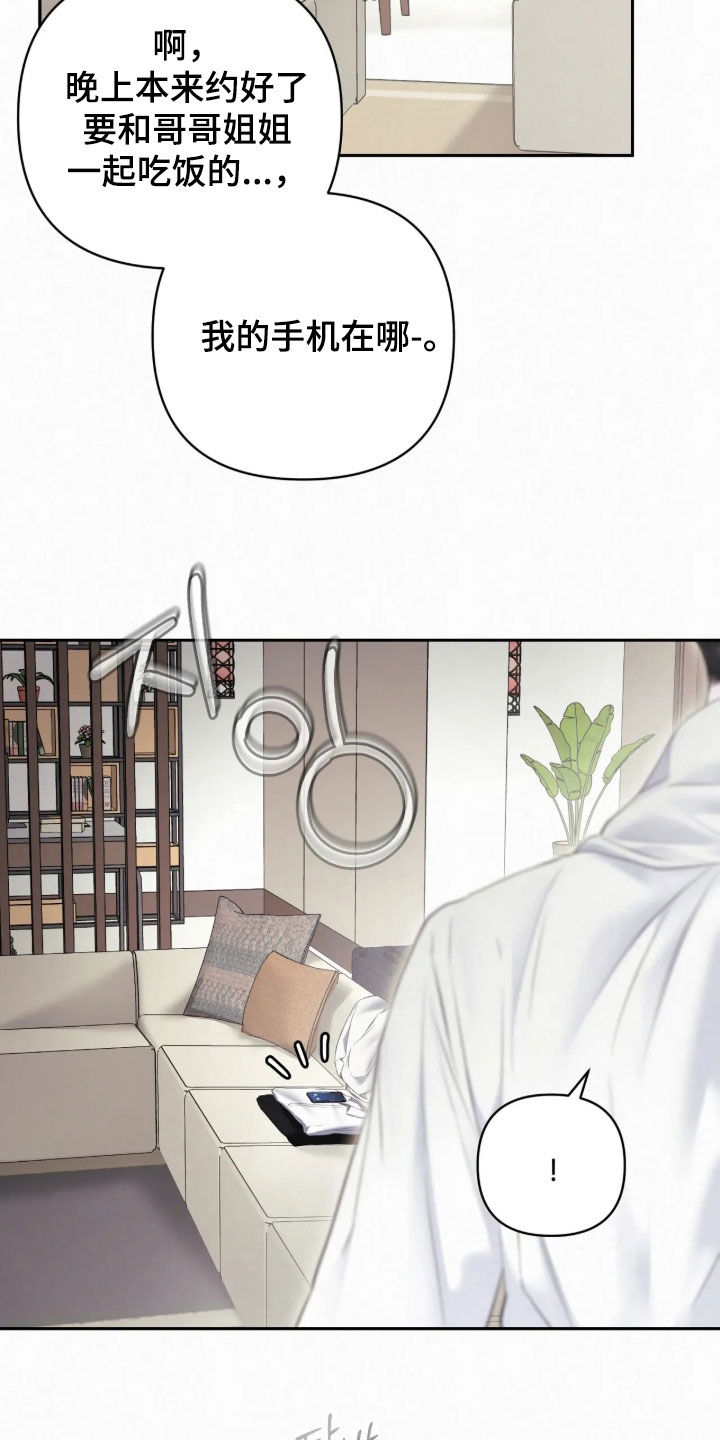 黄金阿尔法漫画,第55章：吓得不轻4图