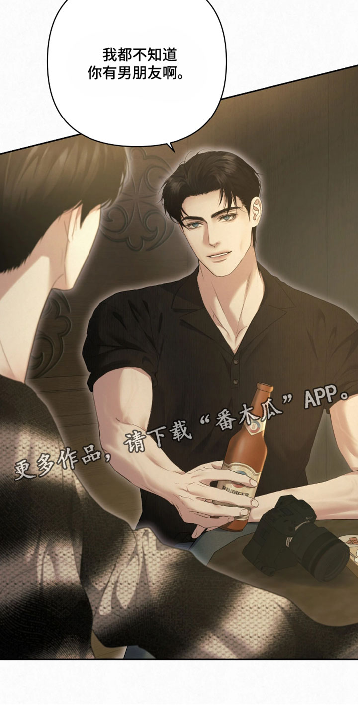 黄金阿尔法漫画,第50章：那就上车吧1图