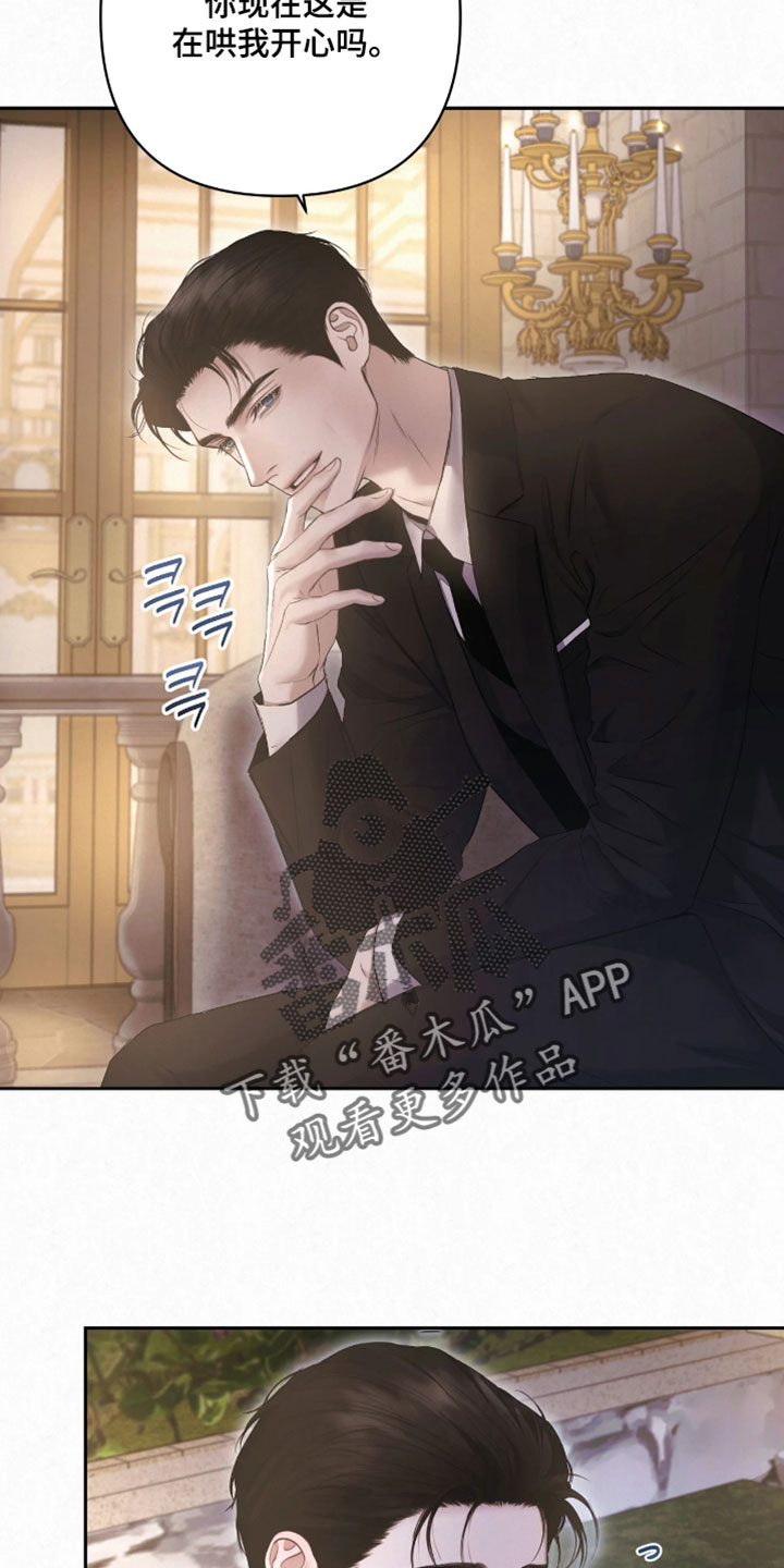 黄金阿尔法漫画,第53章：也不是没有办法5图