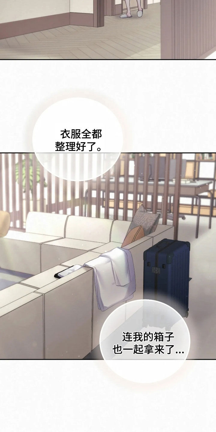 黄金阿尔法漫画,第55章：吓得不轻5图