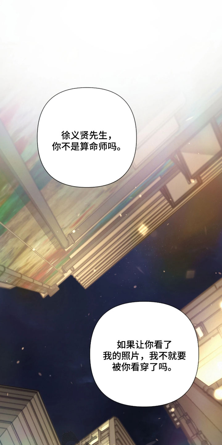 黄金阿尔法漫画,第52章：好尴尬1图