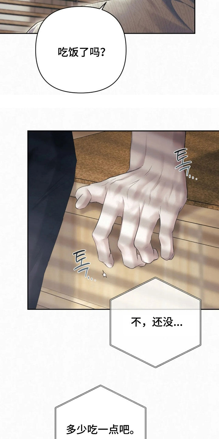 黄金阿尔法漫画,第55章：吓得不轻5图