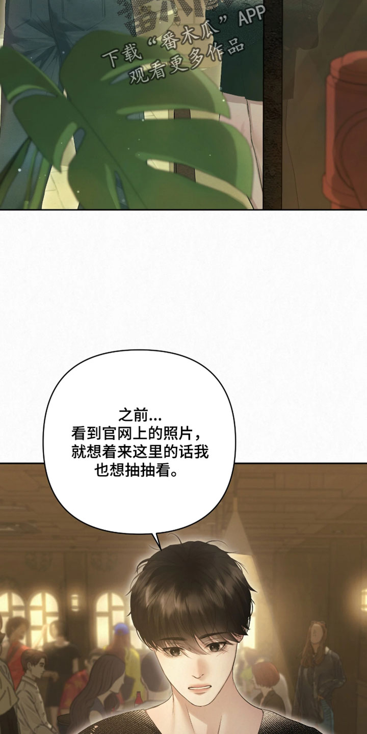 黄金阿尔法漫画,第51章：算命师5图