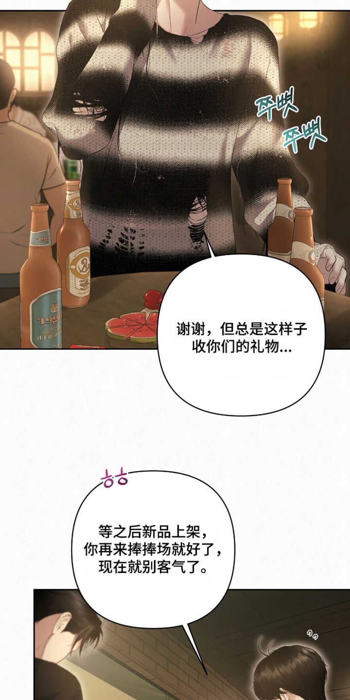 黄金阿尔法漫画,第50章：那就上车吧5图